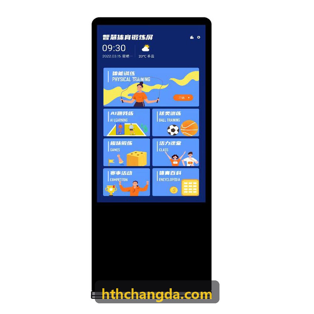 HTH场馆智能排期工作台